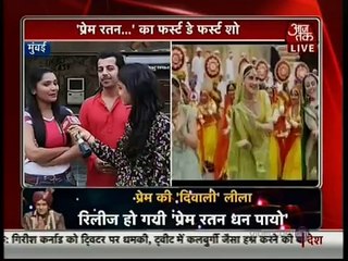 Prem Ratan Dhan Payo Public Review kaisi hai ye movie Hindi Urdu