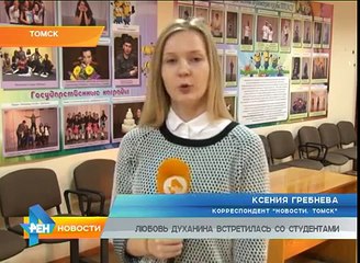 ОНФ: Любовь Духанина встретилась со студентами томских вузов