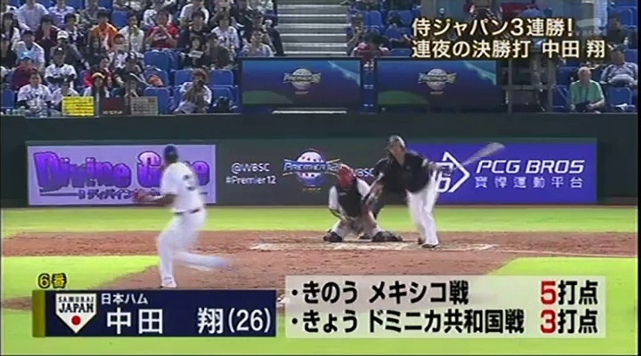 20151112 プレミア12 News