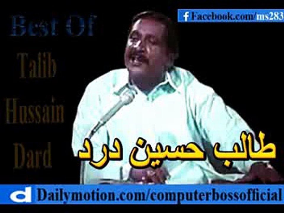 Suni Na Sadai Te Marzi Hosi -By- Talib Hussain Dard