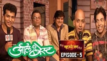 Natyaranjan | Episode 5 | All The Best 2 | Comedy Marathi Natak