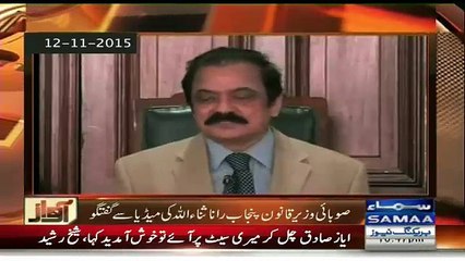 Sheikh Rasheed Historical Comment On Rana Sanaullah