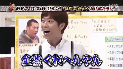 千原ジュニアがフジモンにドッキリを仕掛ける！後藤のウソ結婚報