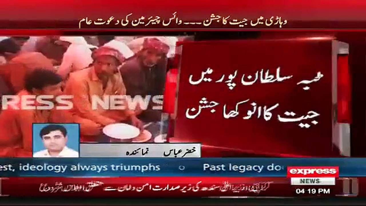 N League ka Jashan Tibba Sultan Pur.