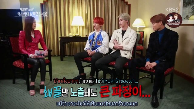 [THAISUB] 151107 Entertainment Relay - แบคฮยอน เซฮุน ไค