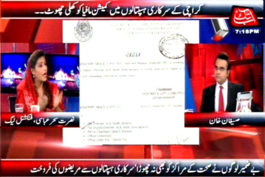 Abb Takk - Be Naqaab Ep 151 13 November 2015