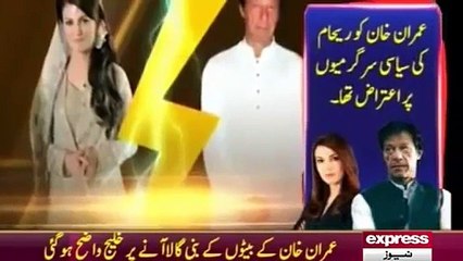 Another Story of Imran Khan and Reham Khan's Divorce
