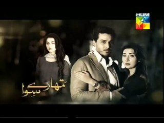 Tumhare Siwa Epi 12 P4