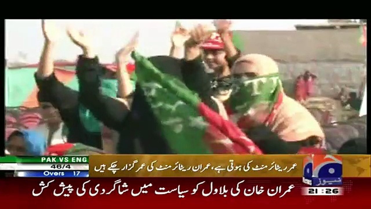 Geo News 9pm Bulletin – 13th November 2015