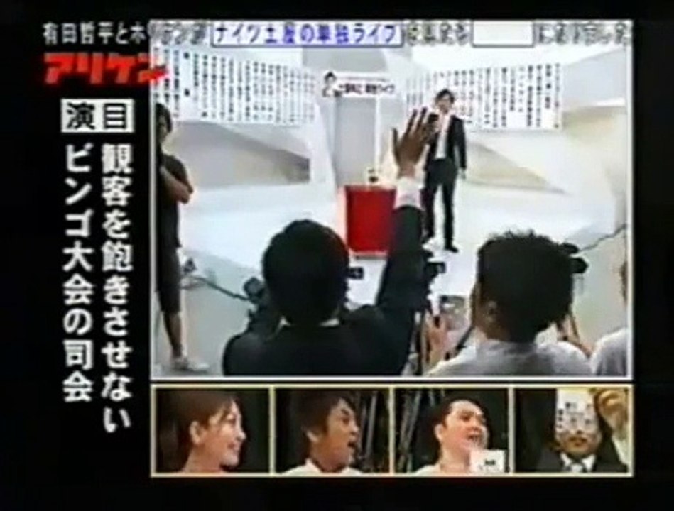 【有田哲平　ホリケン】　スタジオ大盛り上がり！　押さえておきたいBINGO宴会芸！