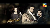 Tumhare Siwa Episode 13 Promo HUM TV Drama 13 Nov 2015