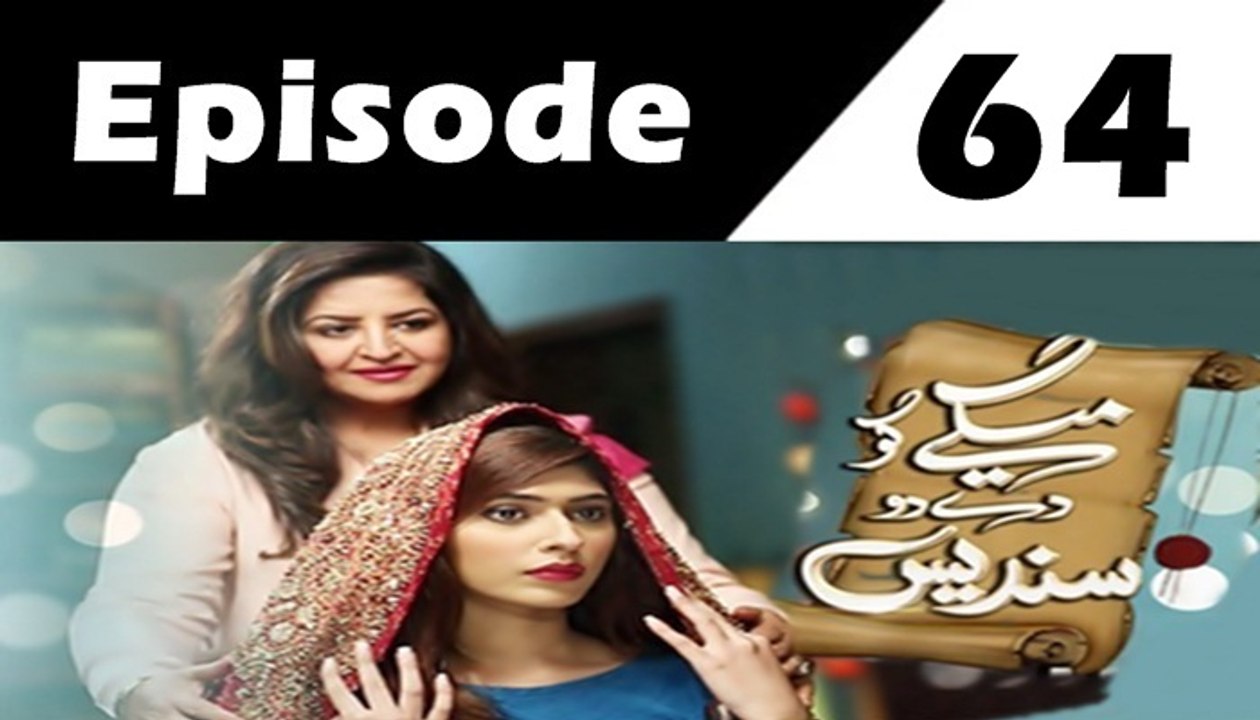 Maikay Ko Dedo Sandes Episode 64 Full on Geo tv