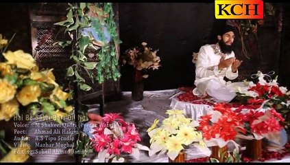 hai be sabri bari dil nu by shakeel qadri new naat album 2015