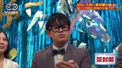 人志松本のゾッとする話　宮川大輔　茶封筒