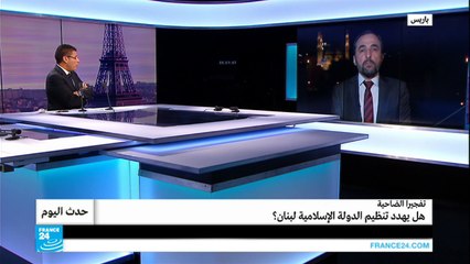 تفجيرا الضاحية.. هل يهدد تنظيم "الدولة الإسلامية" لبنان؟
