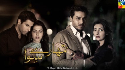 Tumhare Siwa Episode 13 Promo on Hum Tv November 13