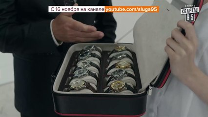 Путин - Hublot - Слуга народа