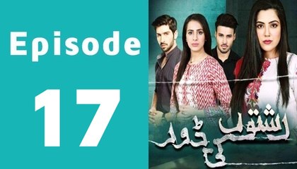 Rishton Ki Dor Episode 17 Full on Geo tv