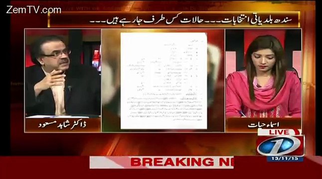 Asim Hussain Ne NAB Ke Logon Ko Wardi Utarwane Ki Dhamki Di