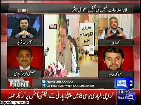 Kamran Shahid Asks Muhammad Zubair About Corrupt Ministers Kamran Shahid Asks Muhammad Zubair About