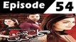 Gila Kis Se Karein Episode 54 Full on Express Entertainment