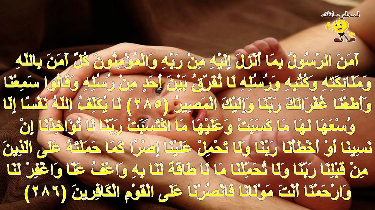الرقية الشرعية للأطفال