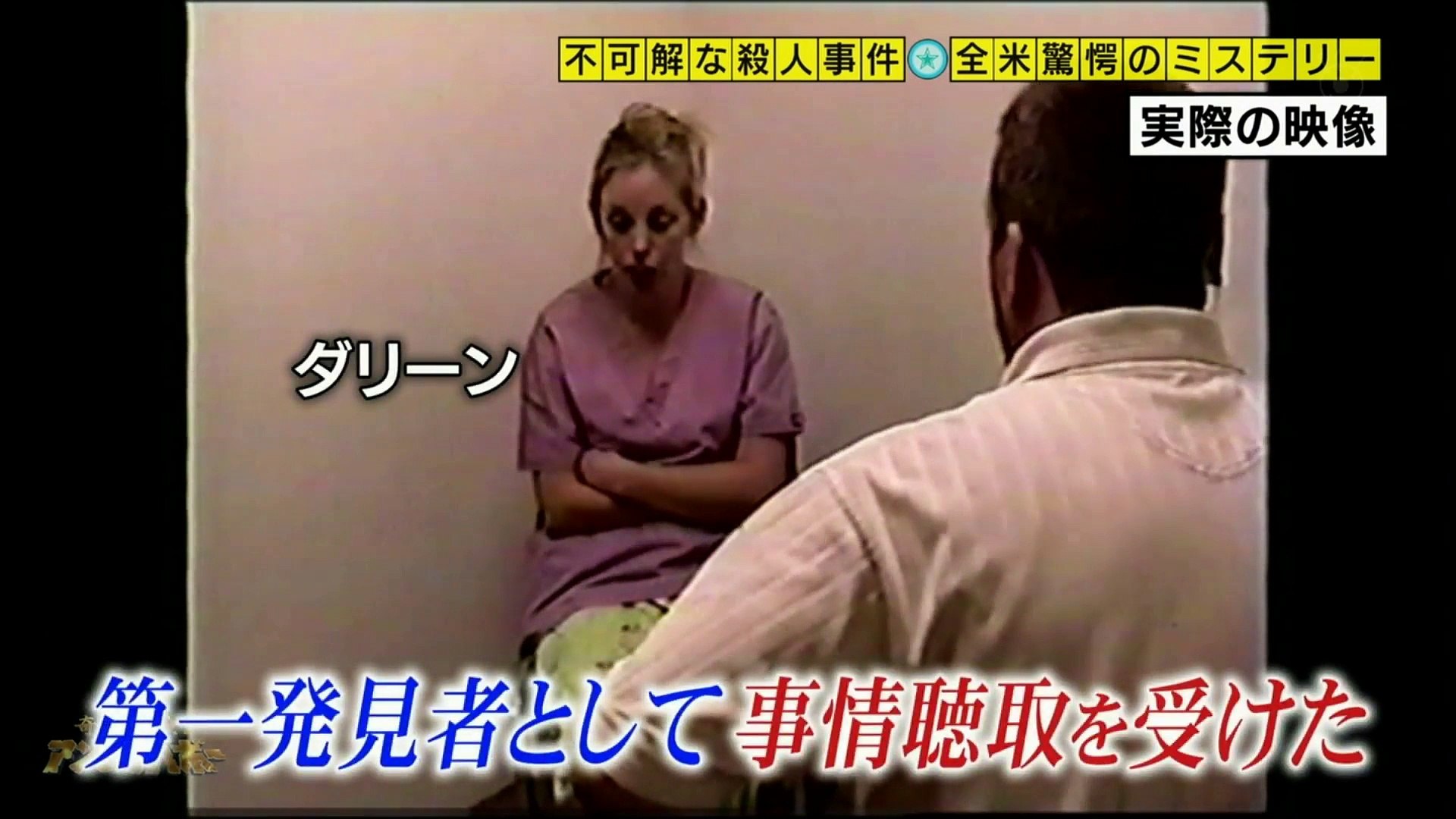 奇跡体験 アンビリバボー 夫を銃殺 疑惑だらけの美人妻 動画 Dailymotion