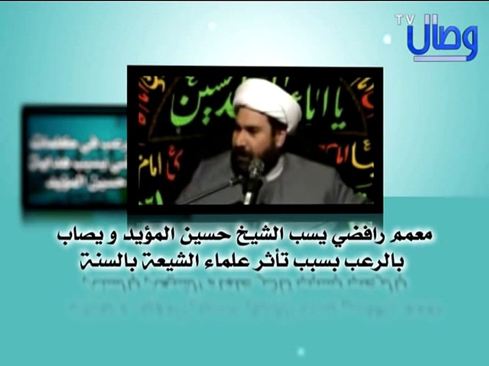 ‫هستيريا شيعية بسبب هداية علماء لشيعة‬‎