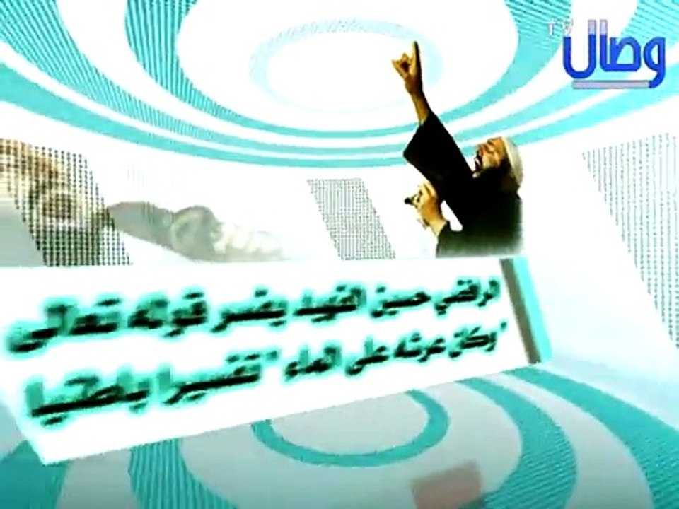 ‫حسين الفهيد يفسر قوله تعالي وكان عرشه علي الماء تفسيرا باطنيا‬‎