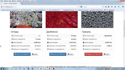 RosSibEco - заработок на переработке мусора