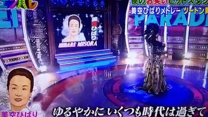 美空ひばりの名曲メドレー ツートン青木