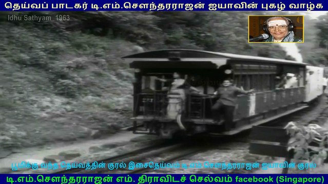 Idhu Sathyam 1963 song 1 TMS Legend