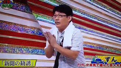 コント ずん 新聞の勧誘