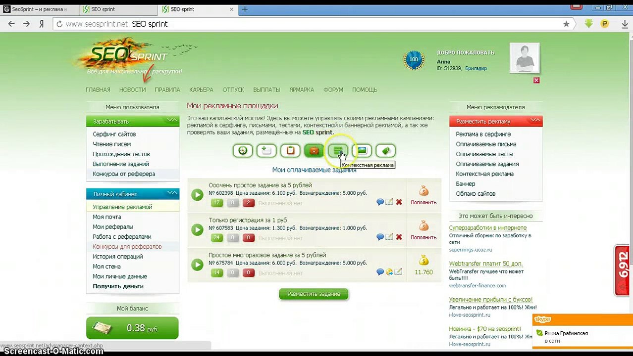 Seo-sprint - Контекстная и баннерная реклама