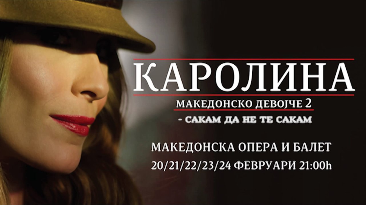 Karolina - Makedonsko Devojce 2 (Album Preview)