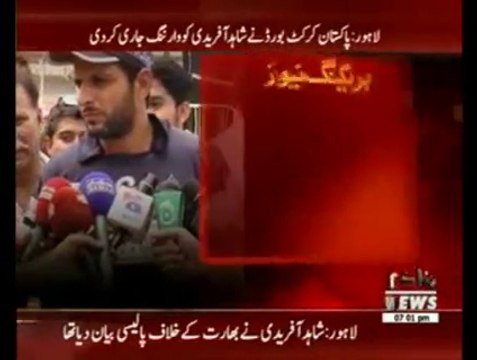 PCB Sent Notice to Shahid Afridi After his statement! ‬