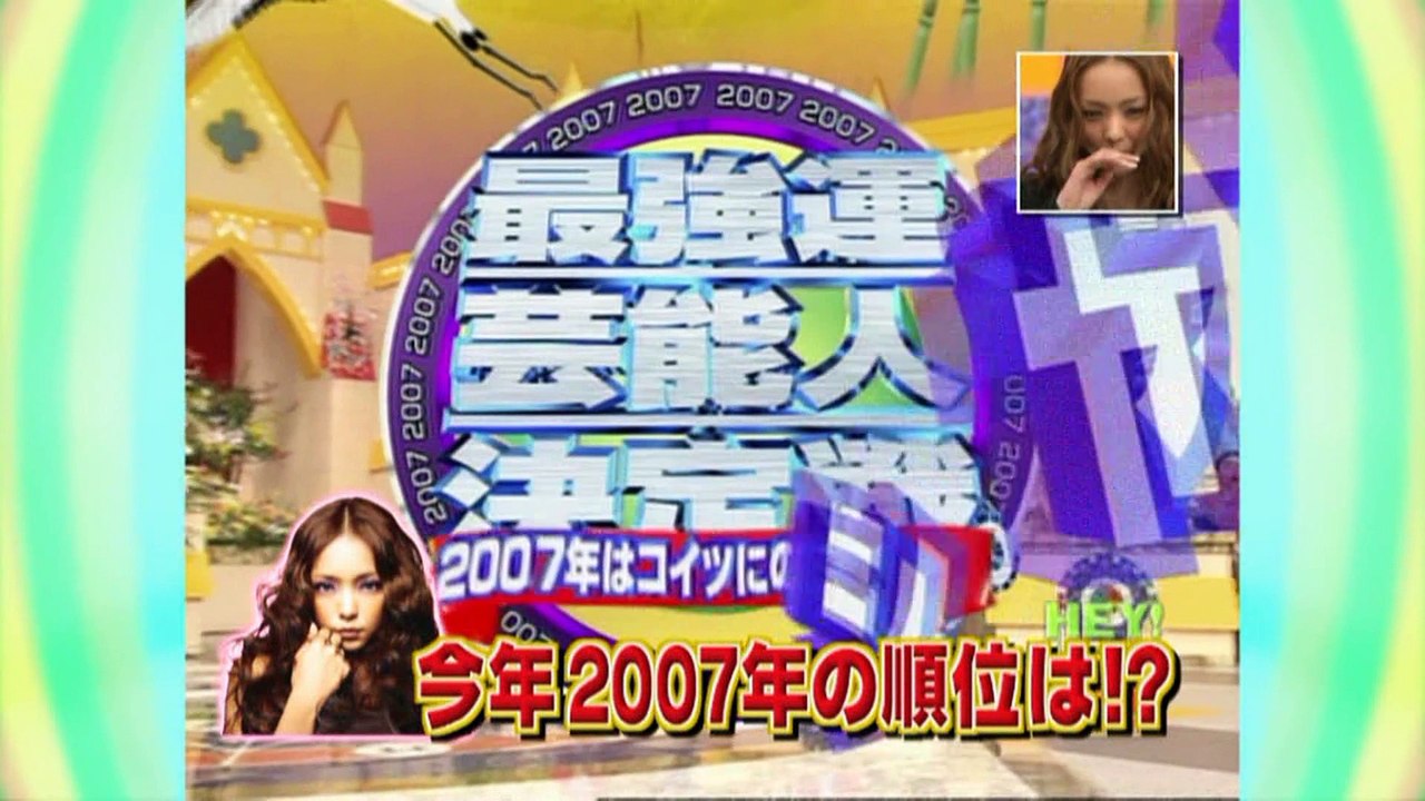 安室奈美恵  /　爆笑トーク　（アムもっこり） フル