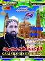 Shehr e Madina By Qari Shahid Mahmood New Naat Album 2015