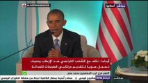 أوباما : تنظيم الدولة قوة من شأنها خلق الكثير من الآلام والمعاناة في العالم