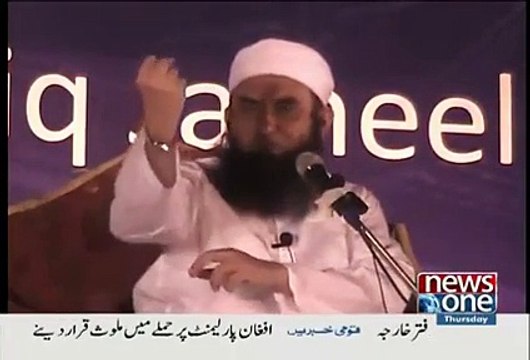 Boyfriend & Girl Friend Cultures in Universities & Colleges by Maulana Tariq Jameel