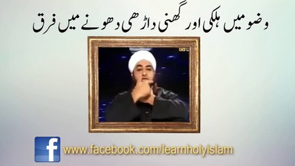 wazu me Dahri Dohny k Tareeqa, Mufti Muhammad Akmal