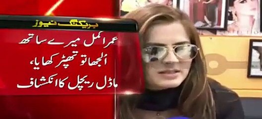 Umar Akmal Another Scan-dal Haras-ses Model Rachel Khan In Drunk Condition