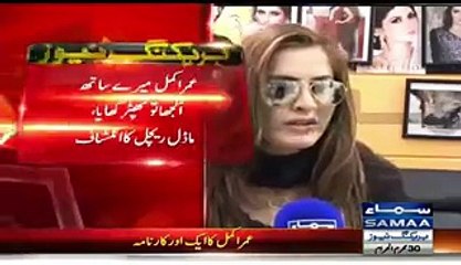 Model Speaks out against Umer Akmal