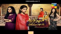 Mera Dard Na Jany Koi Hum Tv Drama Episode 20 Full (17 November 2015)