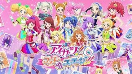 アイカツ!のアプリゲーム【アイカツ!フォトonステージ!!】 PV
