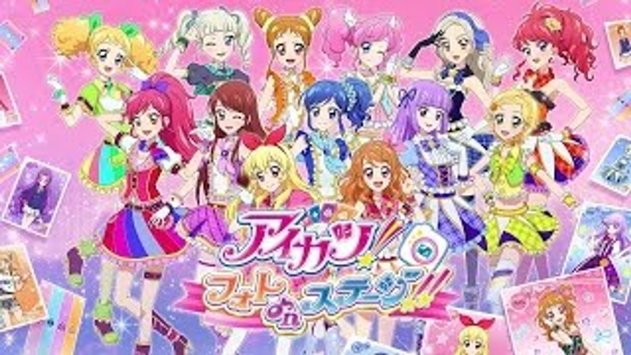 アイカツ!のアプリゲーム【アイカツ!フォトonステージ!!】 PV