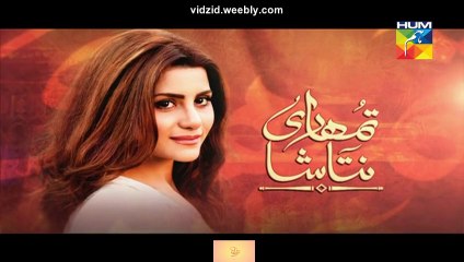 Tumhari Natasha Hum Tv Drama Episode 16 Full (13 November 2015)