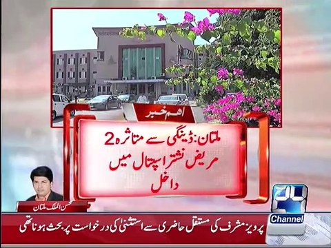 Another two dengue patients hospitalized in Multan