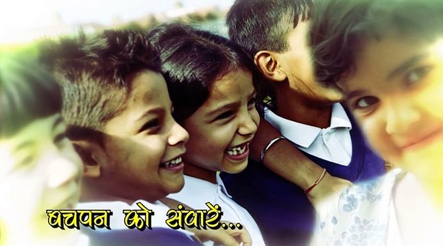 Bal Diwas (Pandit Jawaharlal Nehru Birthday)