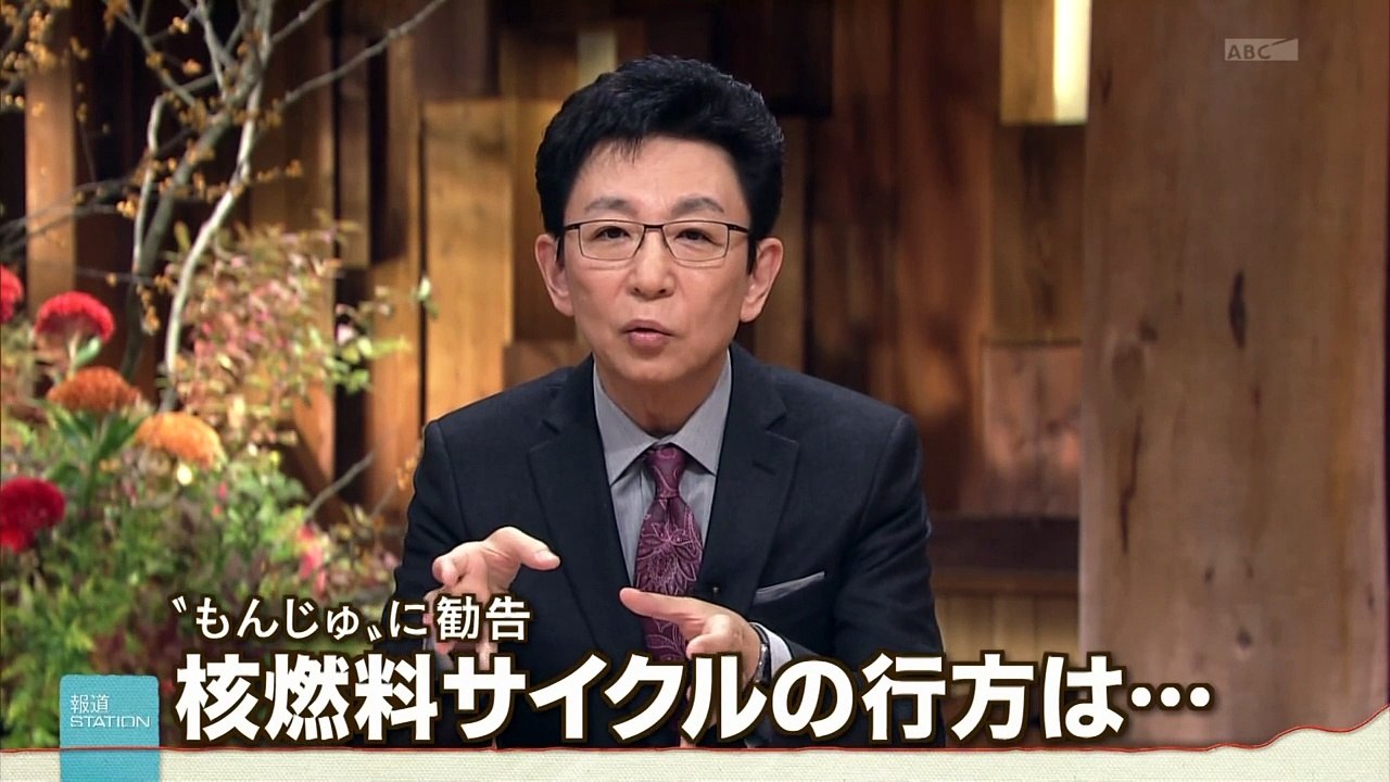 もんじゅに勧告　核燃料サイクルの行方は